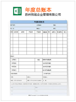 枣强记账报税